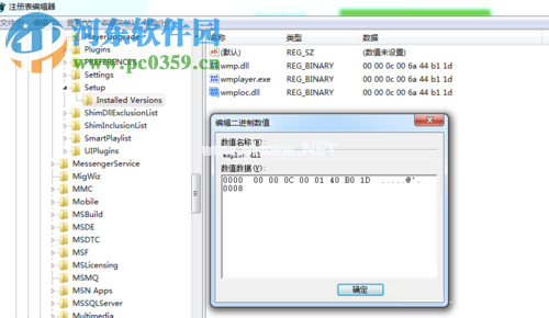 解决win7提示“windows  media  player”安装不正确的方法