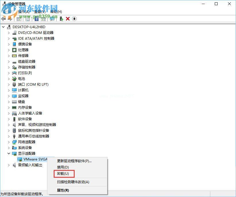 Win10玩游戏出现蓝屏提示win32kfull.sys怎么解决