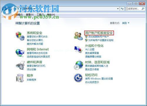 win7添加凭证的方法