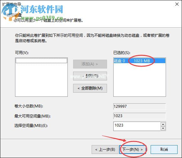 Win10扩大C盘空间的教程