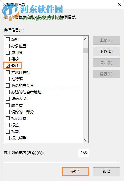 win10给图片加备注的教程