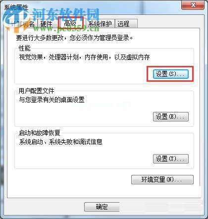 解决win7提示存储空间不足 无法处理此命令的方法