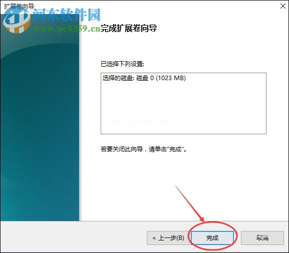 Win10扩大C盘空间的教程