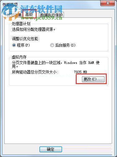 解决win7提示存储空间不足 无法处理此命令的方法