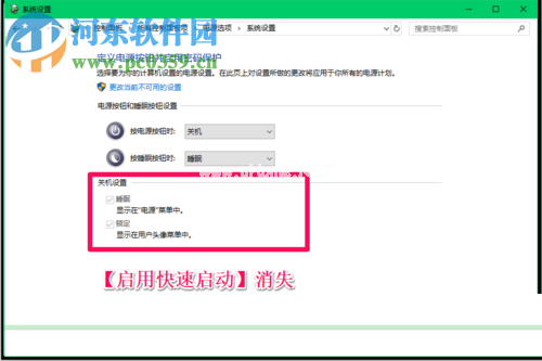 解决Win10系统升级后不能正常关机的方法