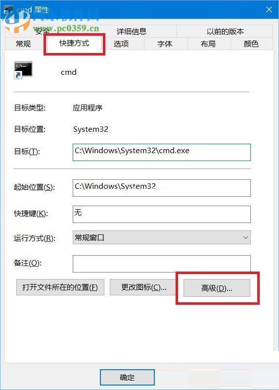 Win10为命令提示符增加输入命令获取管理员权限功能的教程