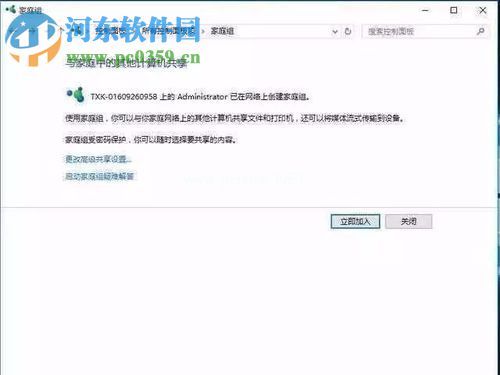 提高win10系统流畅感的方法