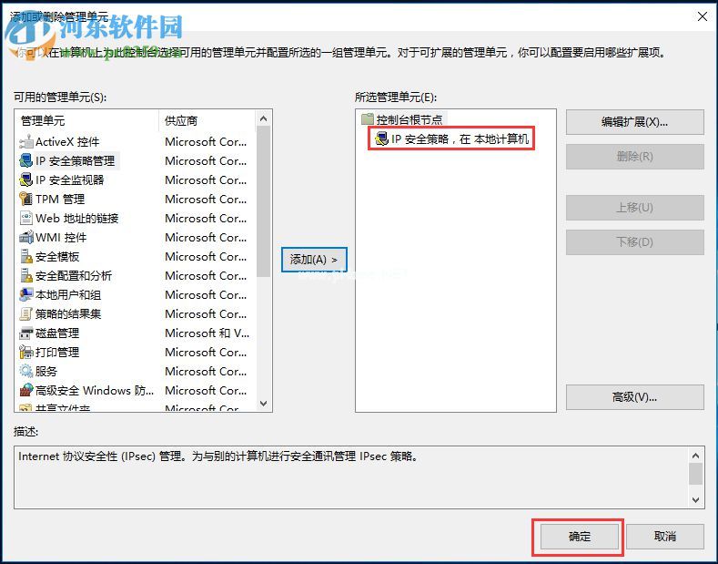 解决win10家庭版gpedit.msc打不开的方法