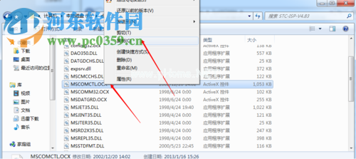 解决win7 MSCOMCTL.OCX丢失或无效的方案