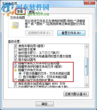 解决win7找不到文件夹选项的方法