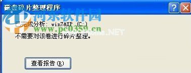 解决WinXP内存不能为written的方案