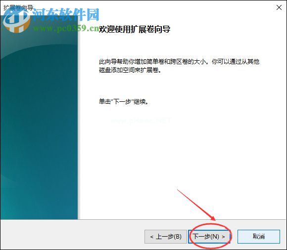 Win10扩大C盘空间的教程