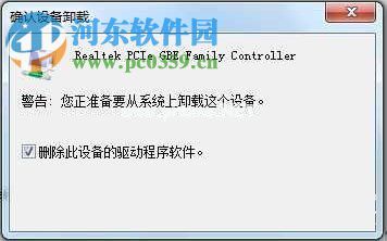 解决win7电脑开机蓝屏提示netwsw00.sys  netwsw02.sys  netwsw04.sys的方法