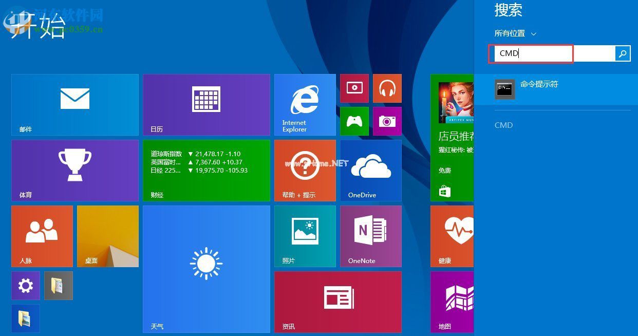 Windows8通信端口初始化失败的解决方案