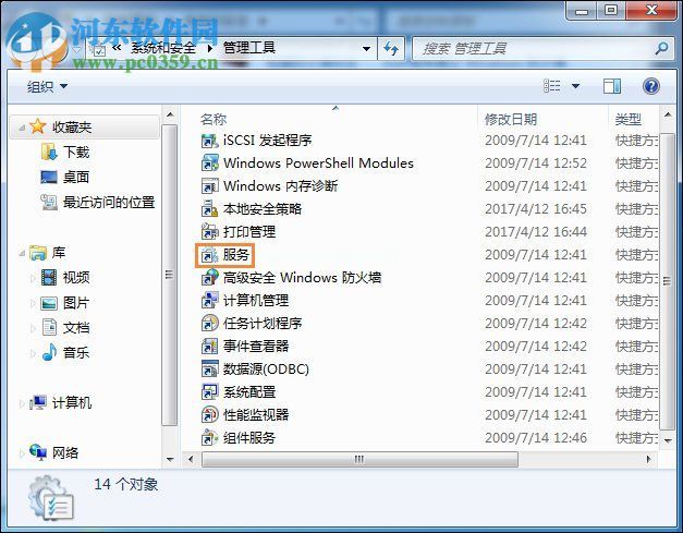 修复win7系统还原按钮的方法