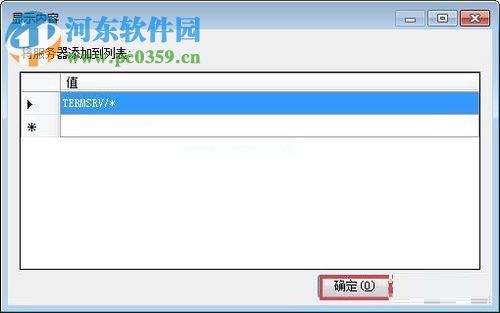 win7添加凭证的方法