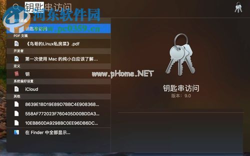 mac查看wifi密码的方法