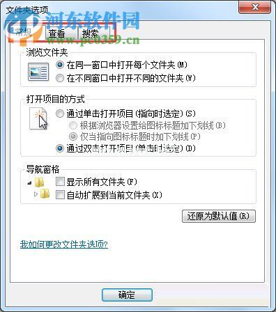 解决win7找不到文件夹选项的方法