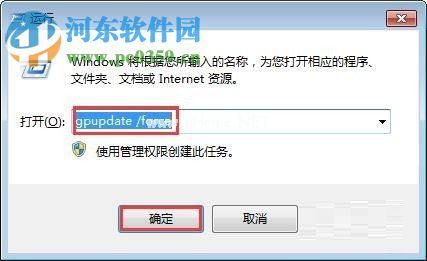 win7添加凭证的方法