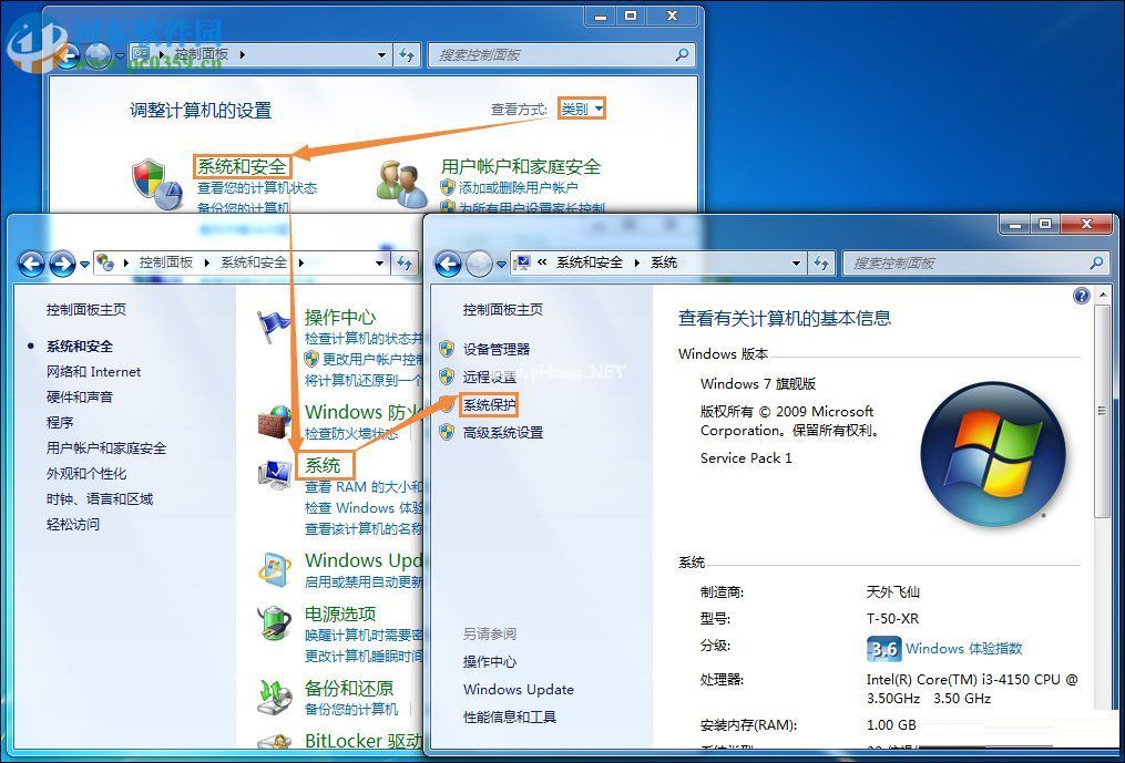 修复win7系统还原按钮的方法