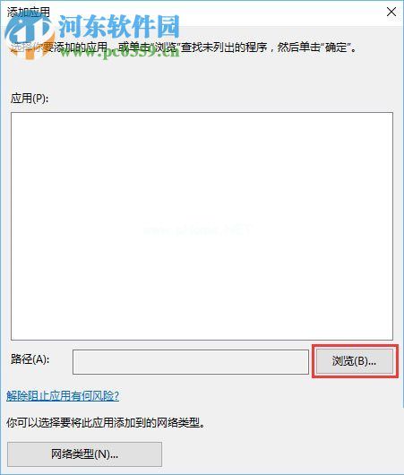 解决Win10打开控制台提示“管理员已阻止mmc.exe”的方法