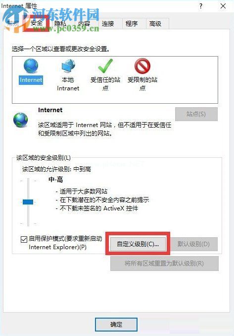 处理win7提示“此网页包含的内容将不使用安全的https” 的方法