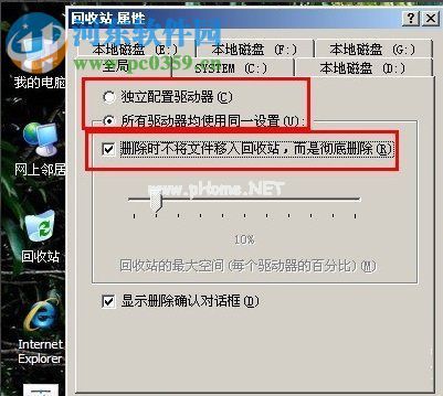解决winxp下删除文件不进回收站的方法