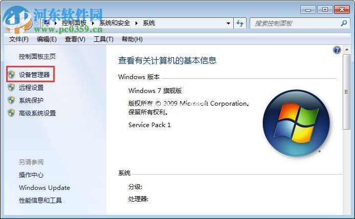 处理win7无法识别unknown  device驱动的方案