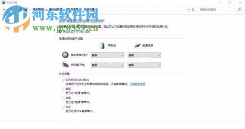 提高win10系统流畅感的方法