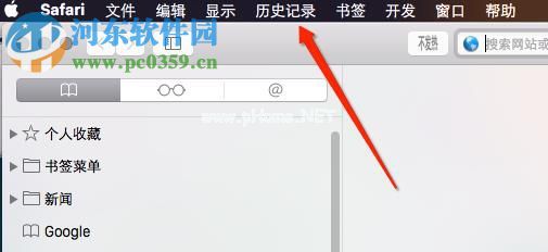 Mac  Safari浏览器清理历史记录的方法
