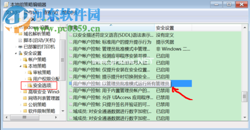 解决win8提示“你需要提供管理员权限才能复制到此文件夹” 的方法