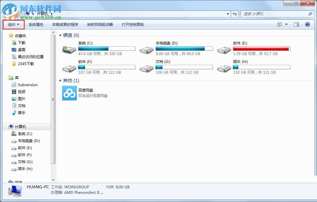 解决win7找不到文件夹选项的方法