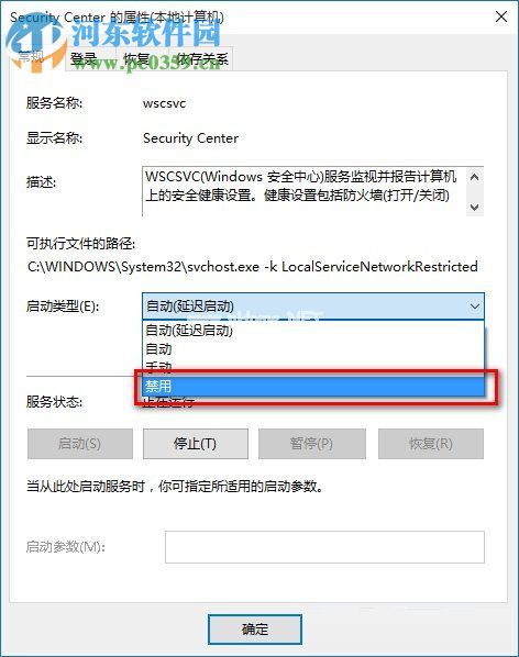 win10防火墙关闭通知的两种方法