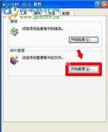 解决WinXP内存不能为written的方案