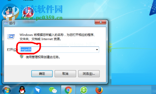 解决win7提示“windows  media  player”安装不正确的方法