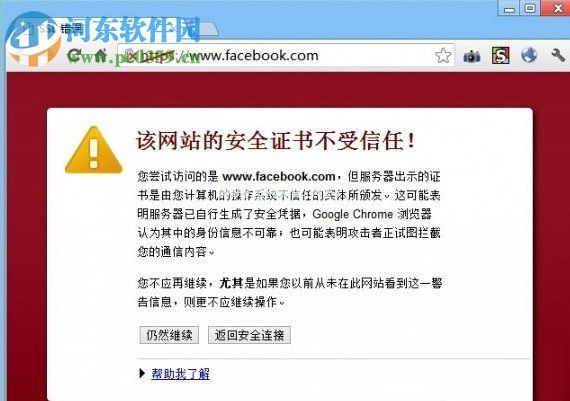 处理win7提示“此网页包含的内容将不使用安全的https” 的方法