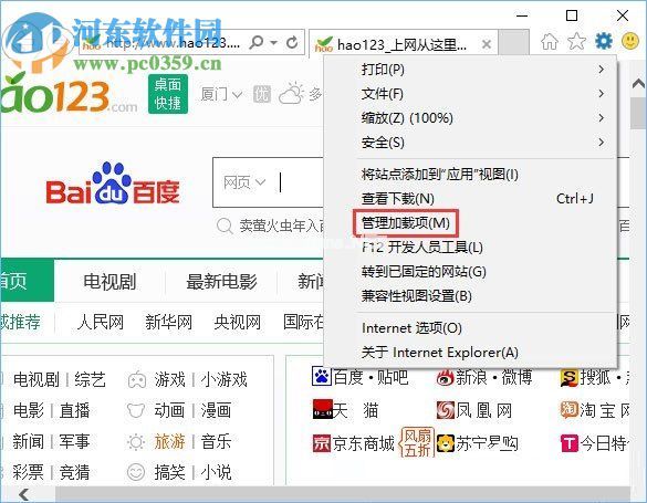 win10下修改默认搜索引擎的方法