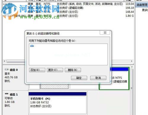 win7重装系统后缺少e盘的解决步骤