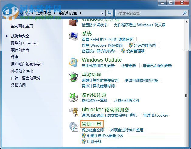 修复win7系统还原按钮的方法