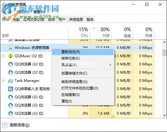 win10文件打开方式还原的操作步骤