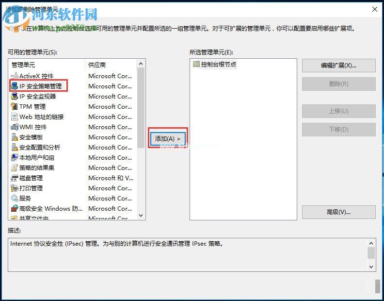 解决win10家庭版gpedit.msc打不开的方法