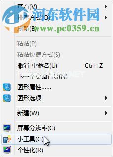 win7系统查看CPU使用率的方法