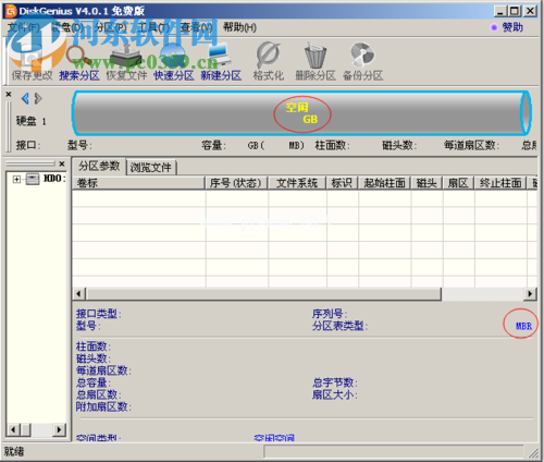 硬盘GPT分区与MBR分区的转换方法