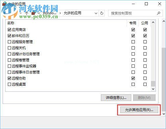 解决Win10打开控制台提示“管理员已阻止mmc.exe”的方法