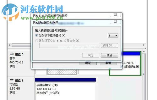 win7重装系统后缺少e盘的解决步骤