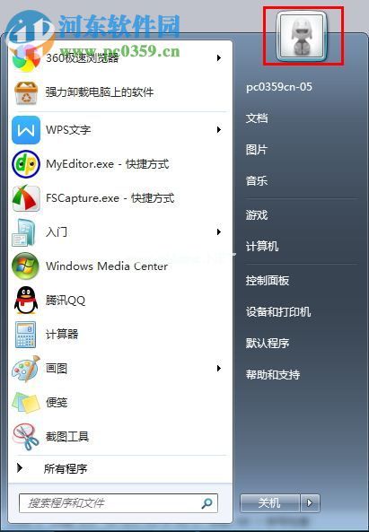 win7系统更换用户头像的方法