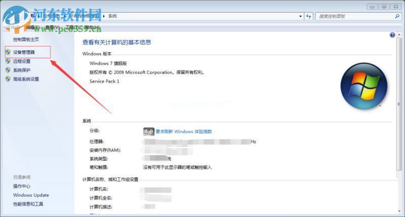 解决win7装系统时蓝屏提示错误代码0x0000007E的方案