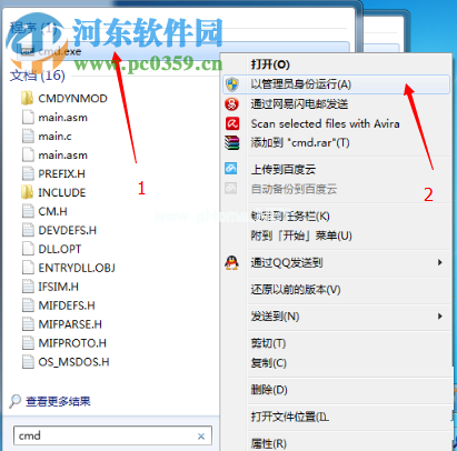 解决win7 MSCOMCTL.OCX丢失或无效的方案