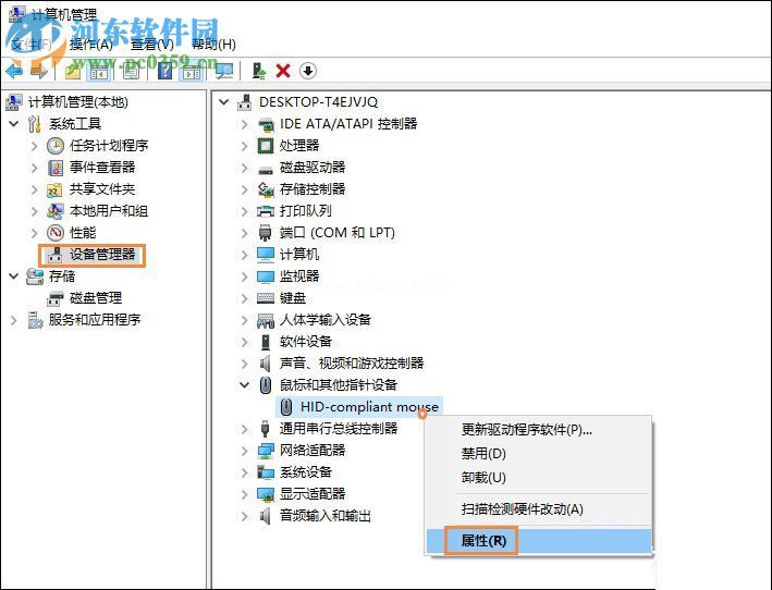 win10中电脑休眠后鼠标失灵的解决方案