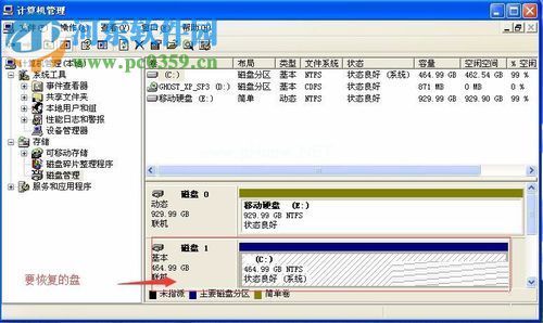 解决GHOST重装后只剩C盘的方法